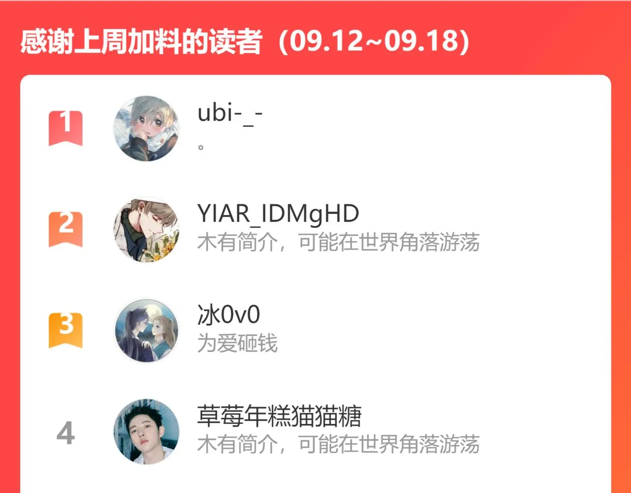 61.咫尺之遥 第89页