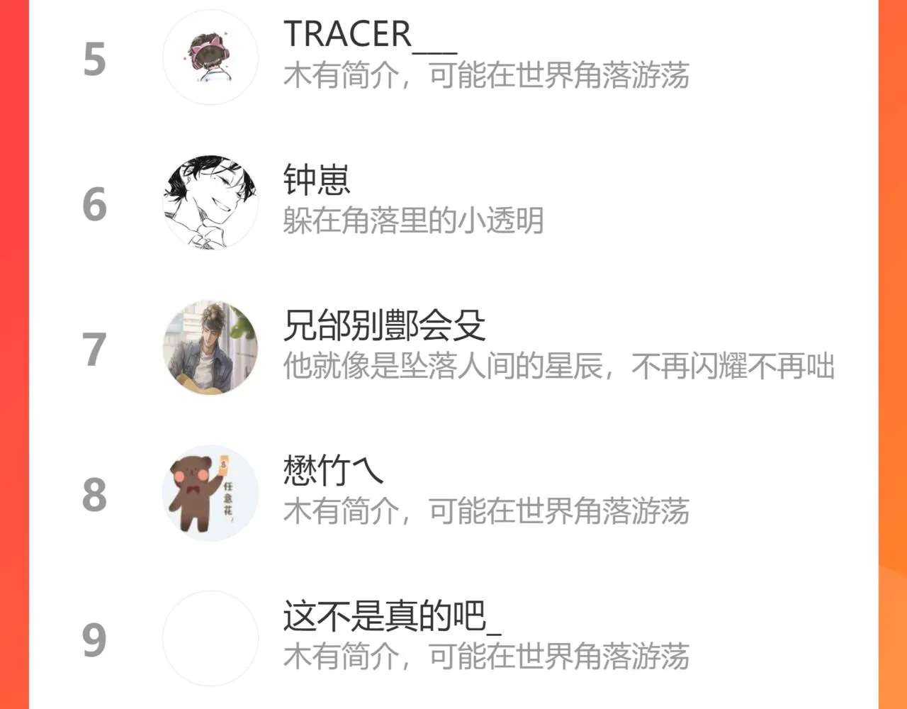 61.咫尺之遥 第90页