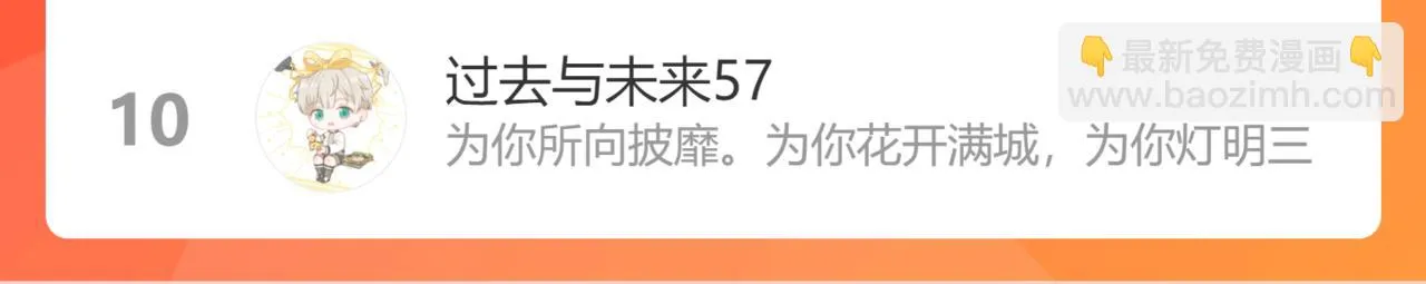 61.咫尺之遥 第91页