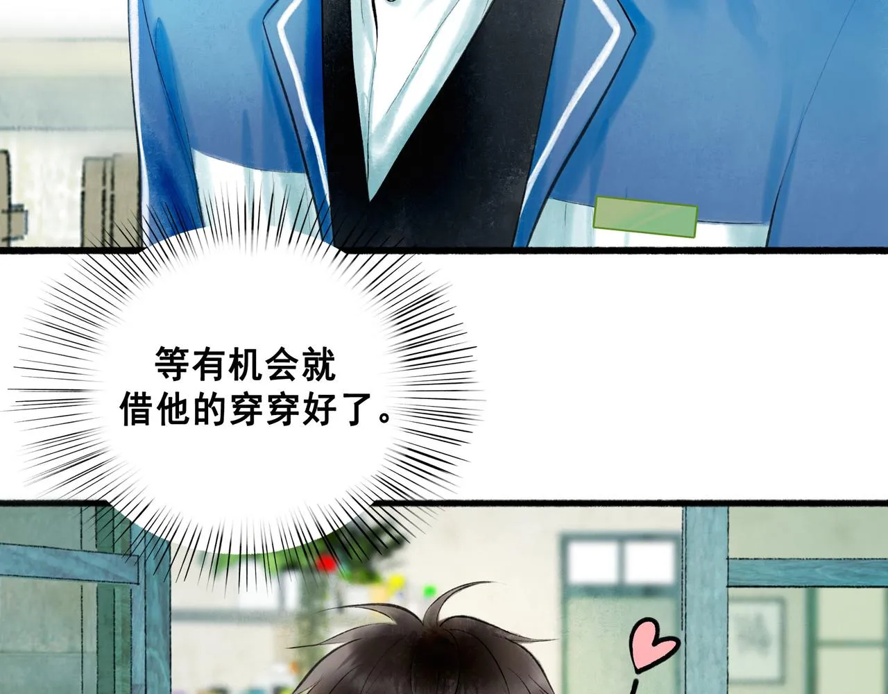 62.风起时 第9页