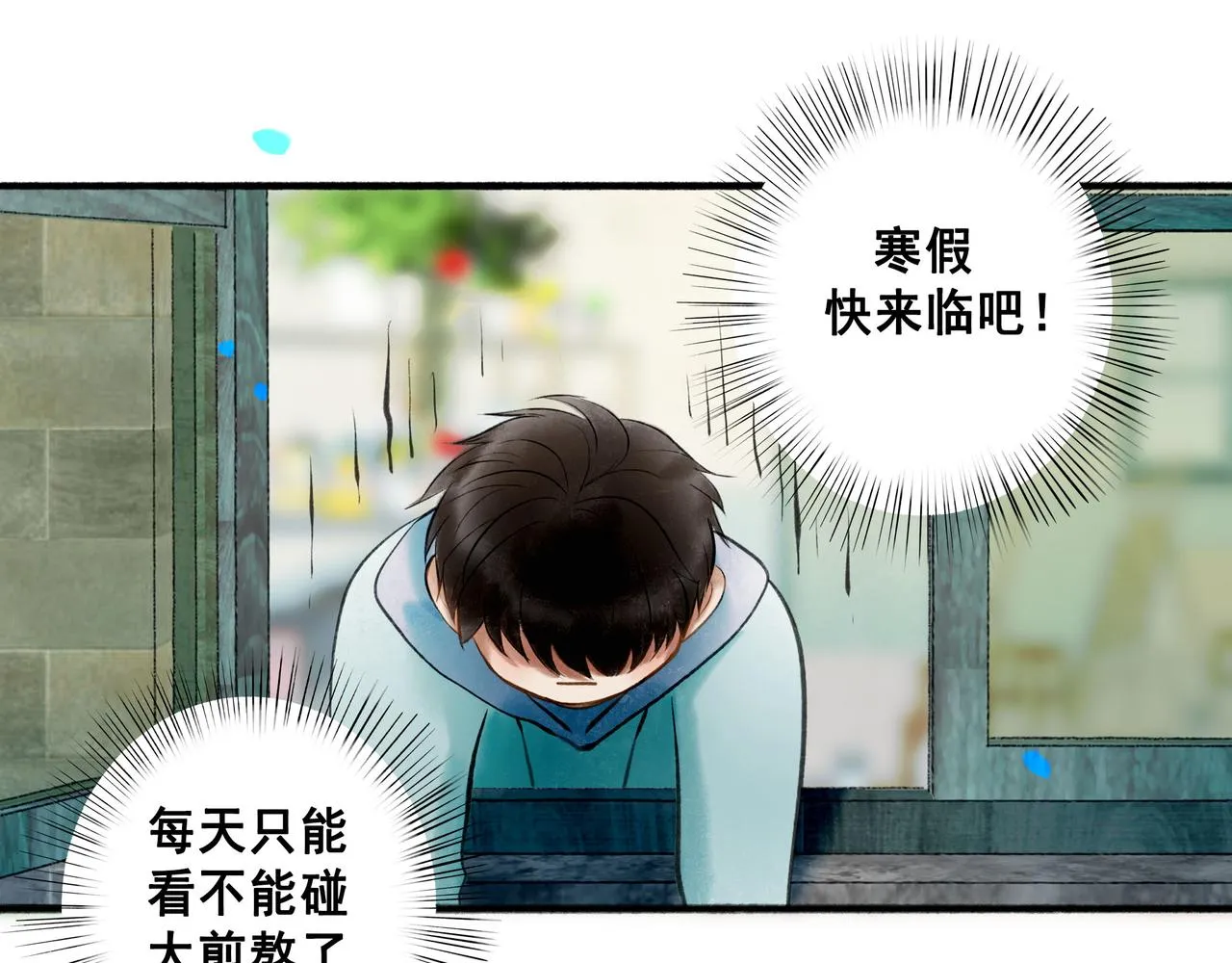 62.风起时 第11页