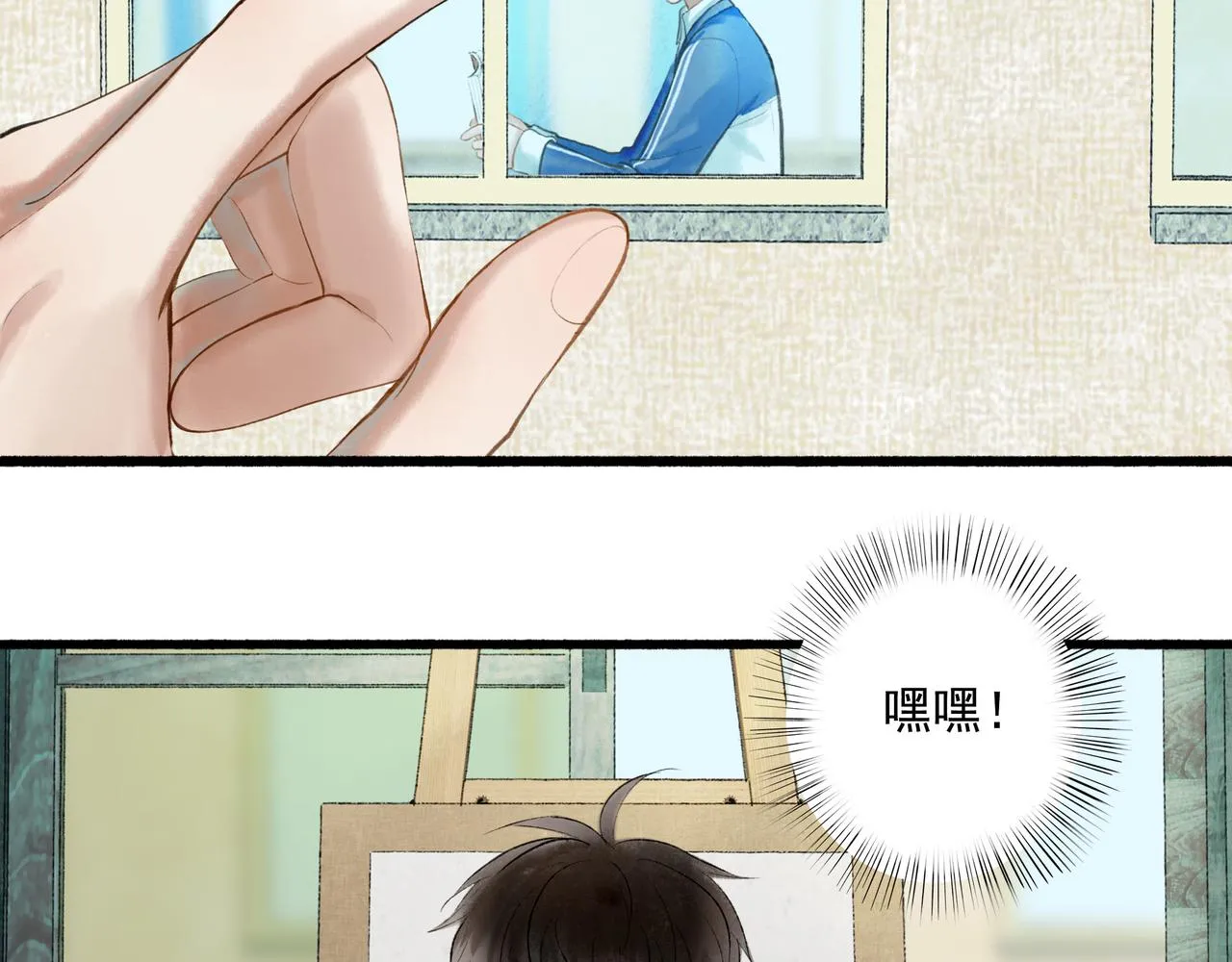 62.风起时 第16页