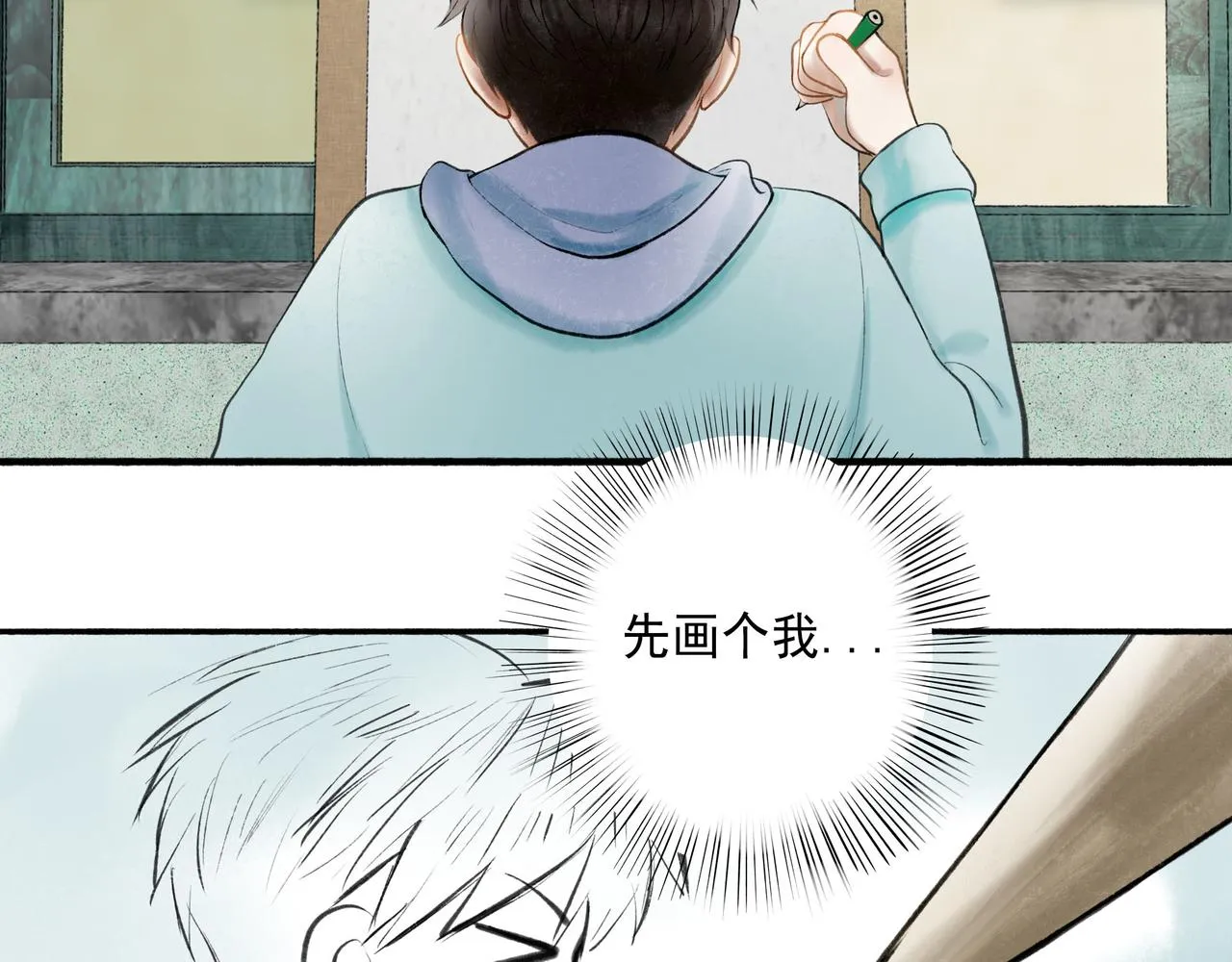 62.风起时 第17页