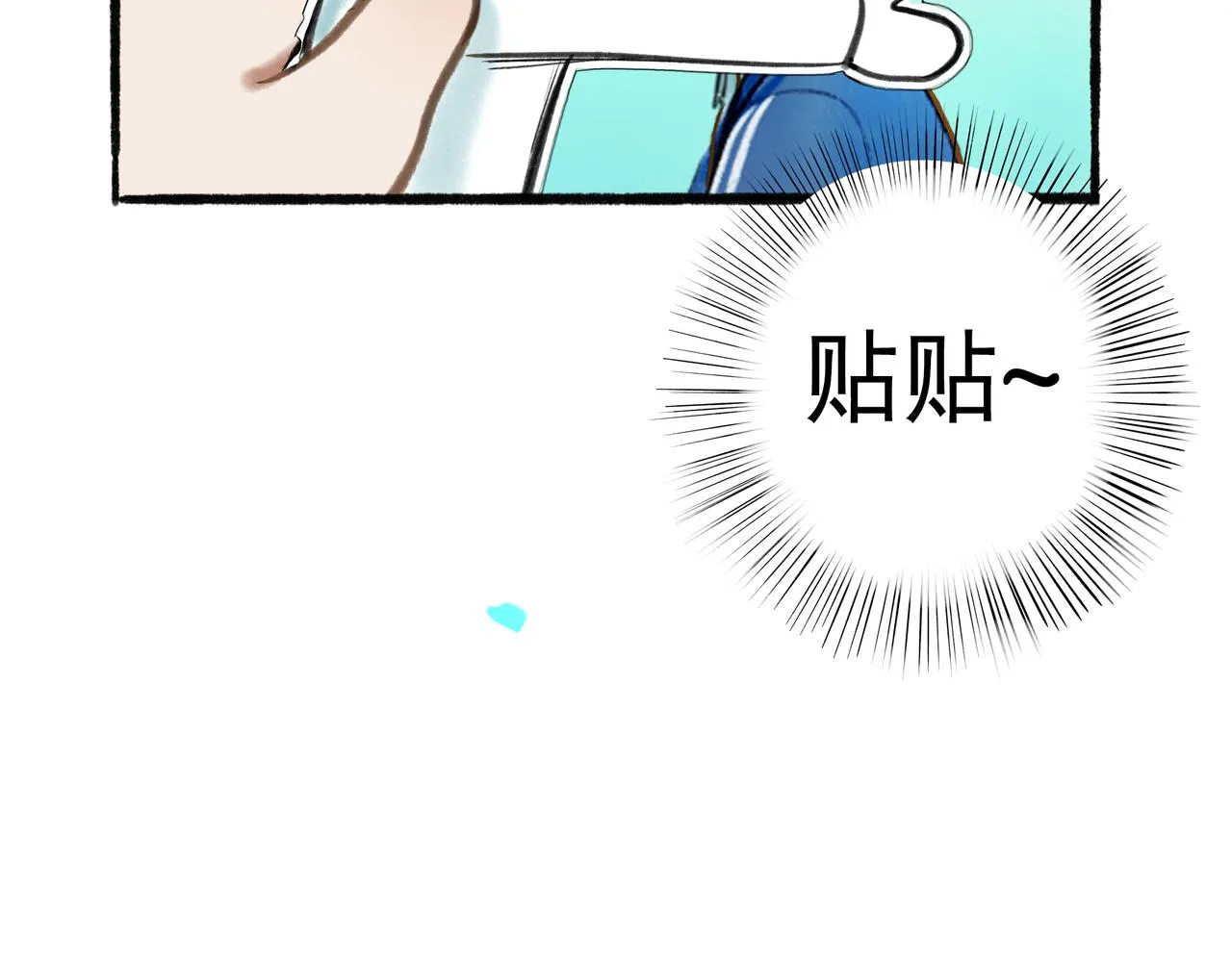 62.风起时 第19页