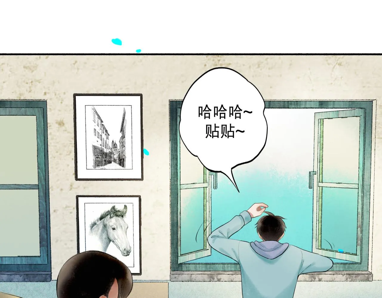 62.风起时 第21页