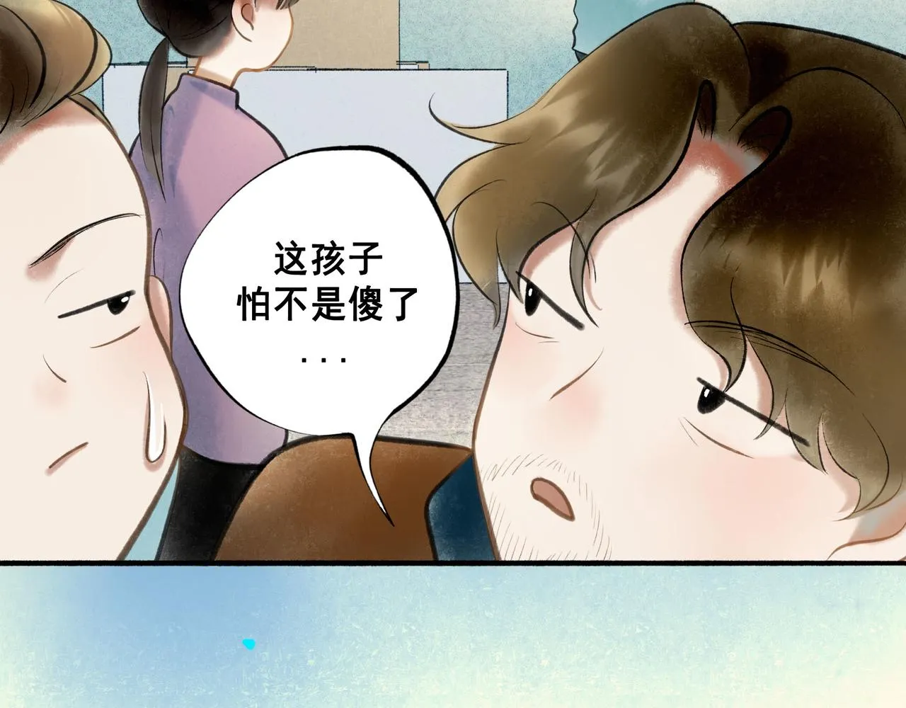 62.风起时 第22页