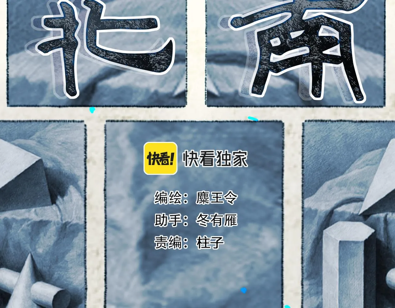 62.风起时 第24页