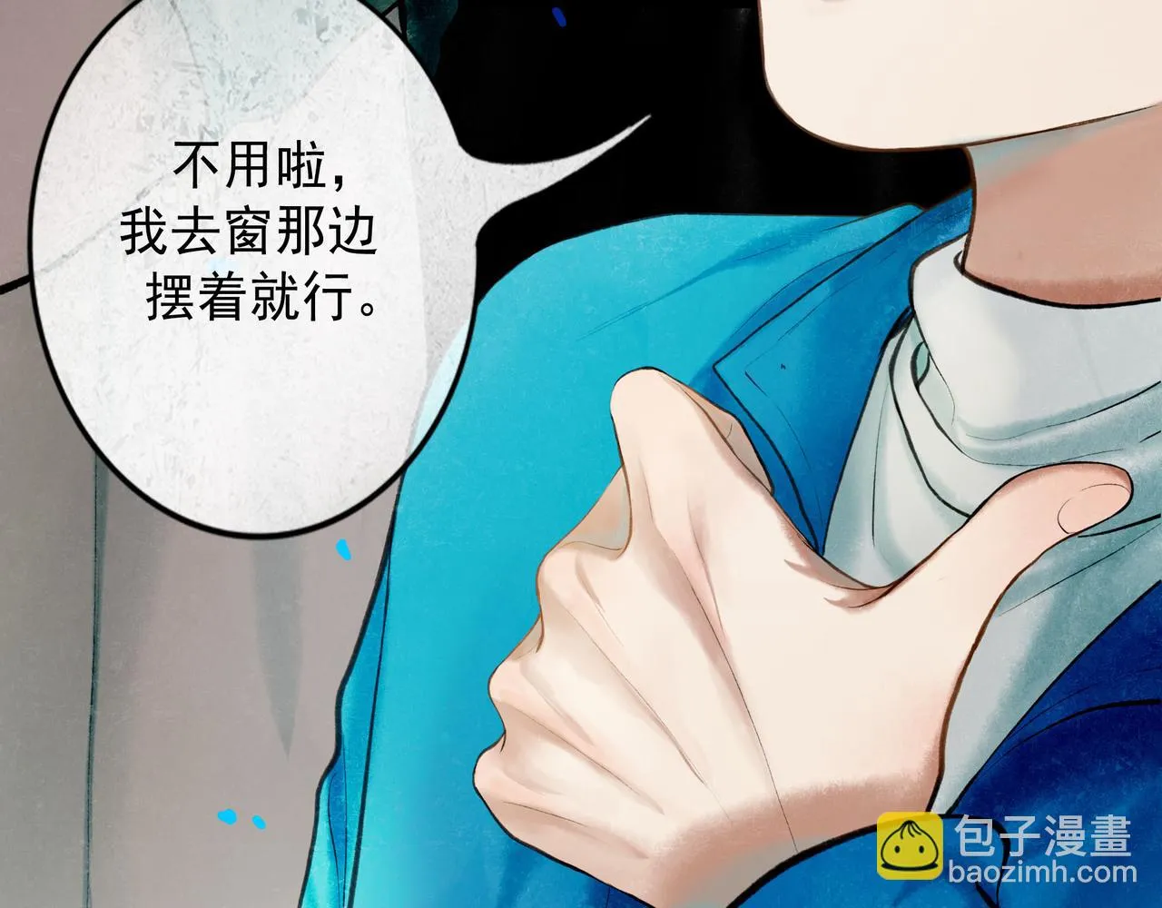 62.风起时 第27页