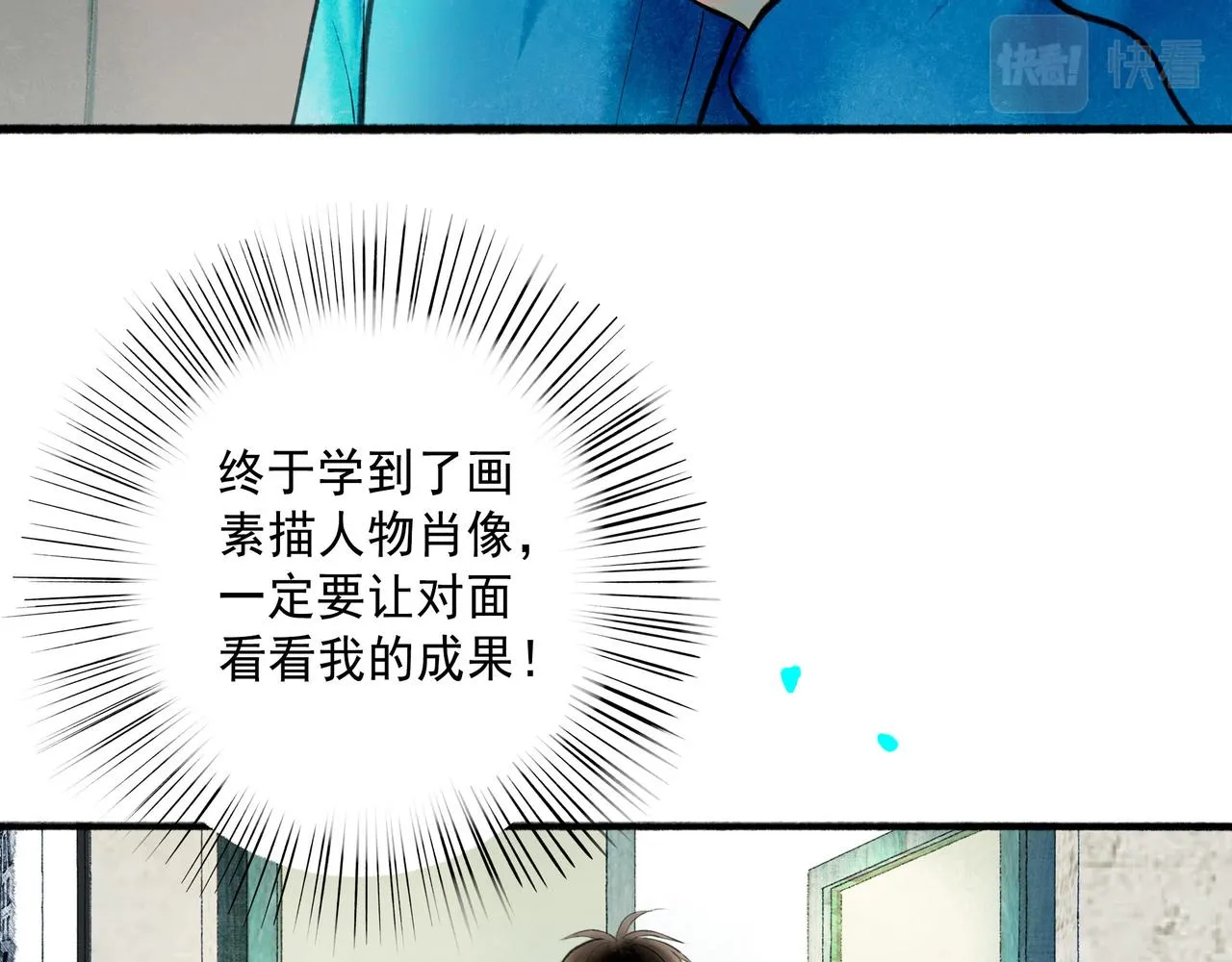 62.风起时 第28页