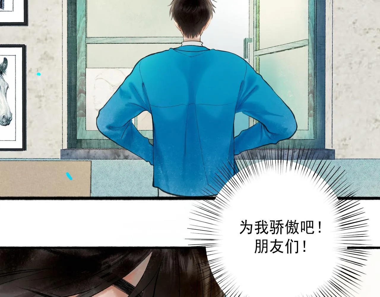 62.风起时 第29页