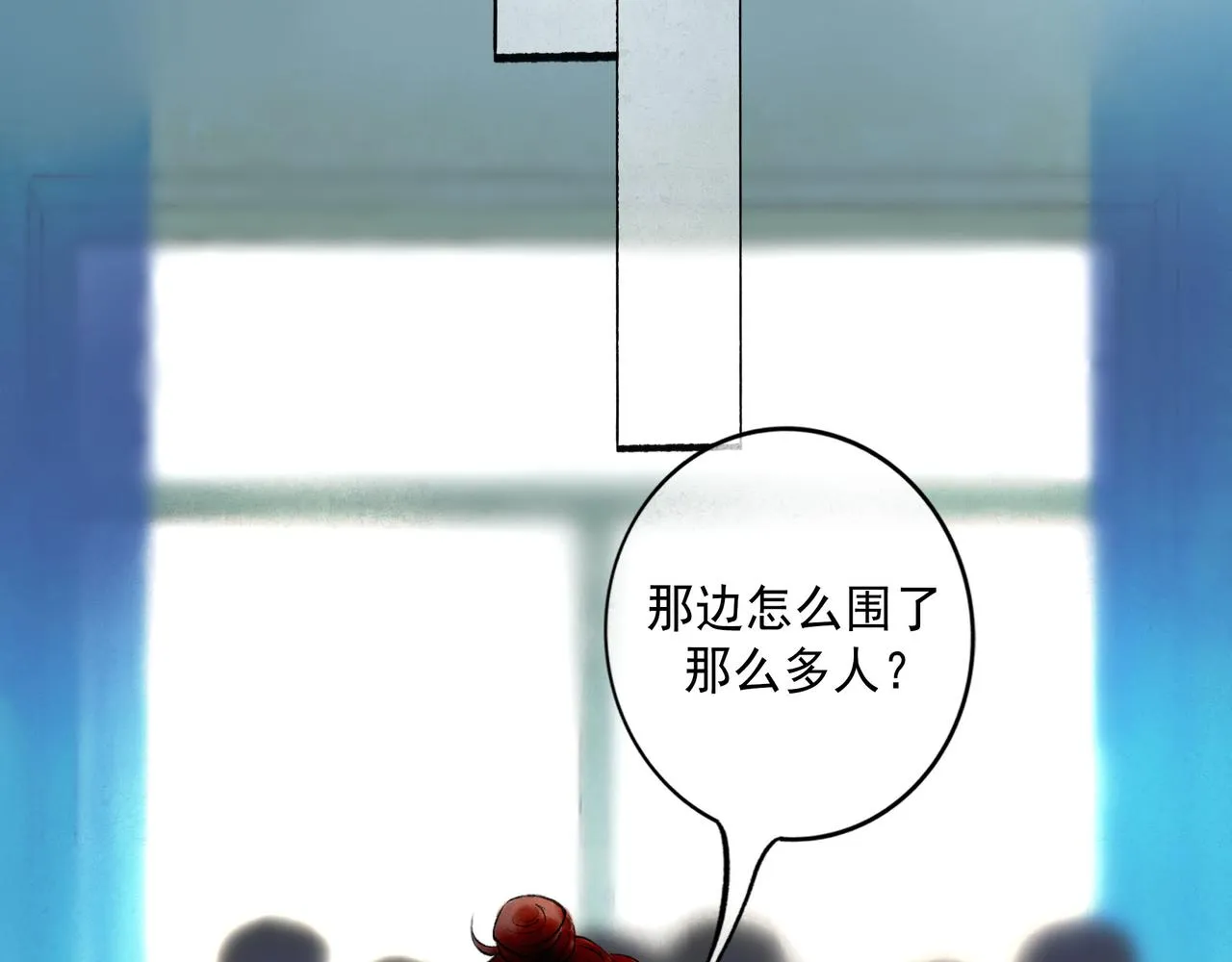 62.风起时 第32页
