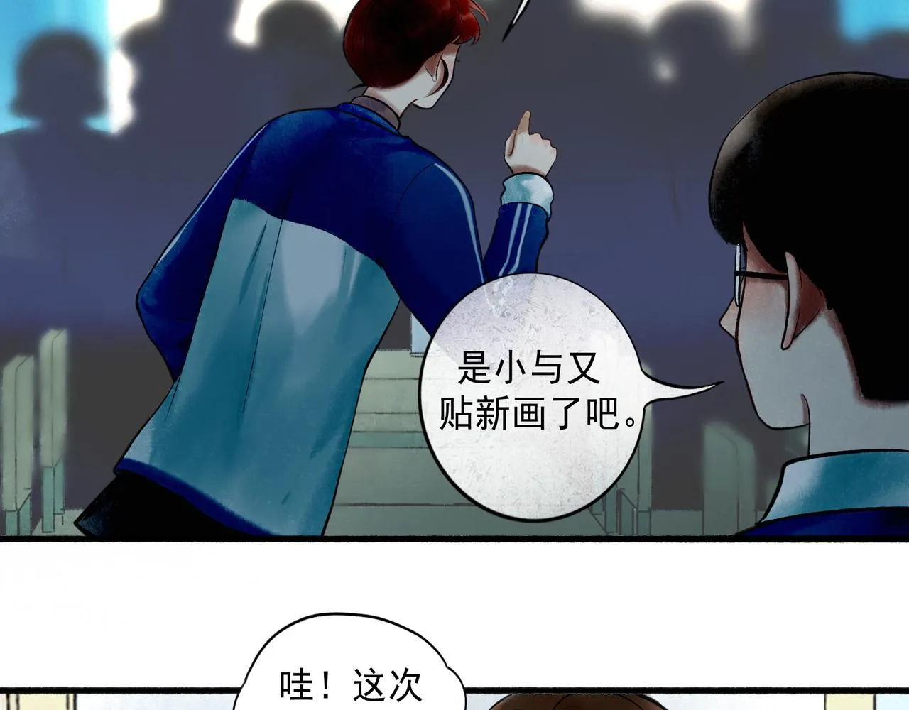 62.风起时 第33页