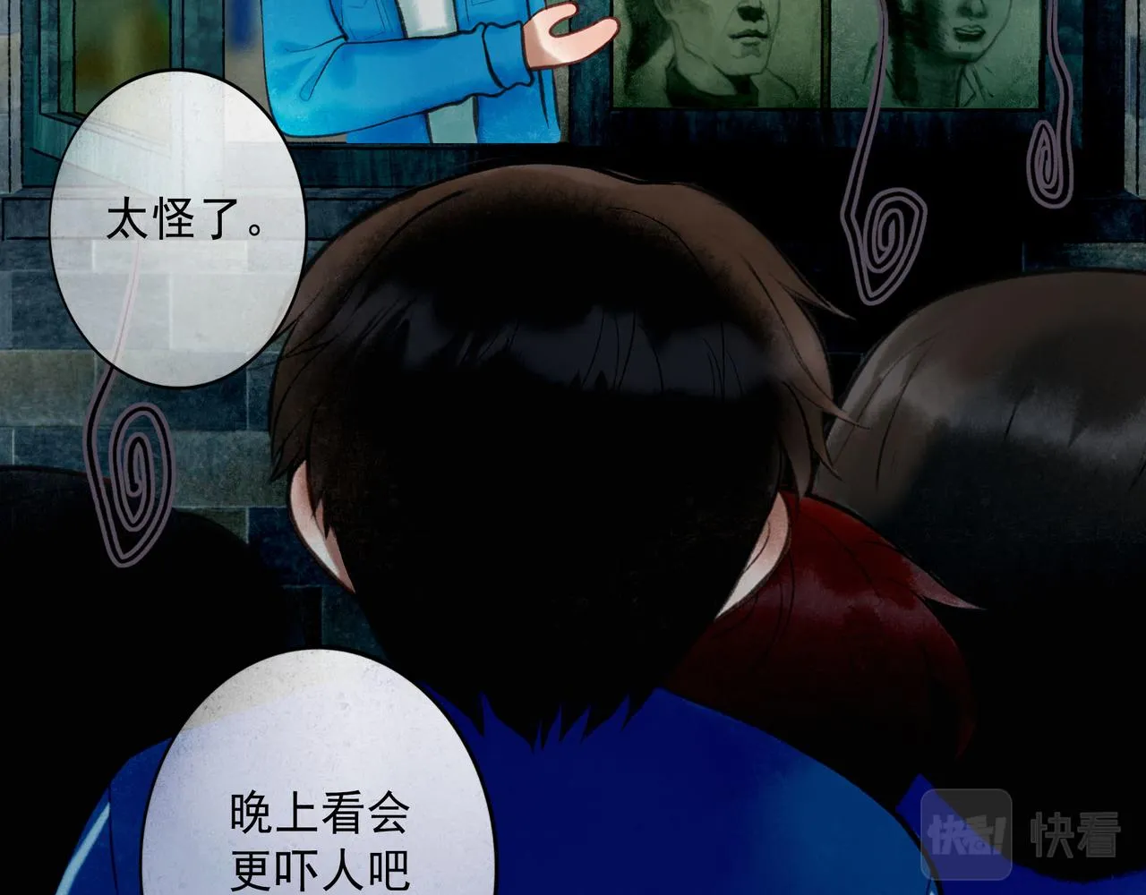 62.风起时 第37页