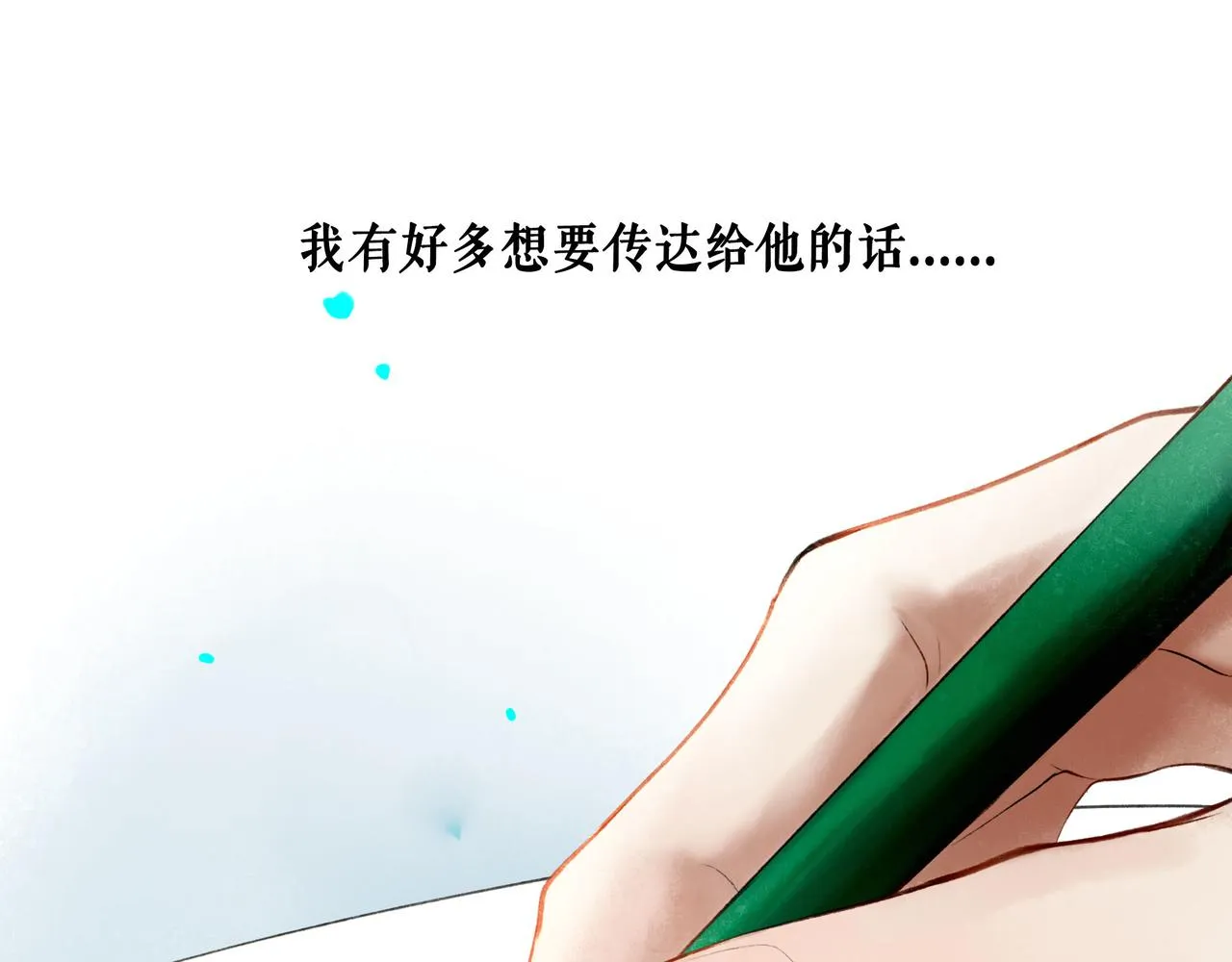 62.风起时 第41页