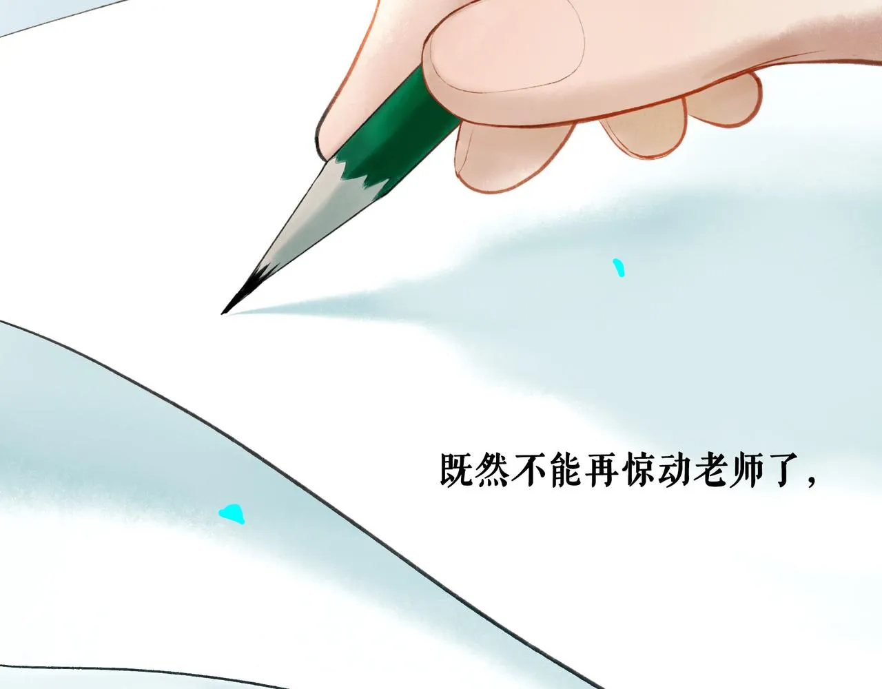 62.风起时 第42页