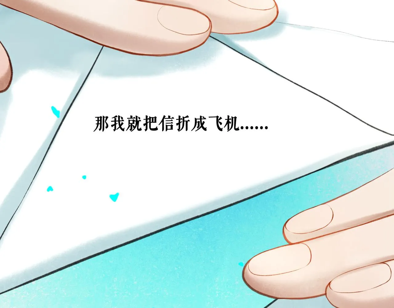 62.风起时 第44页