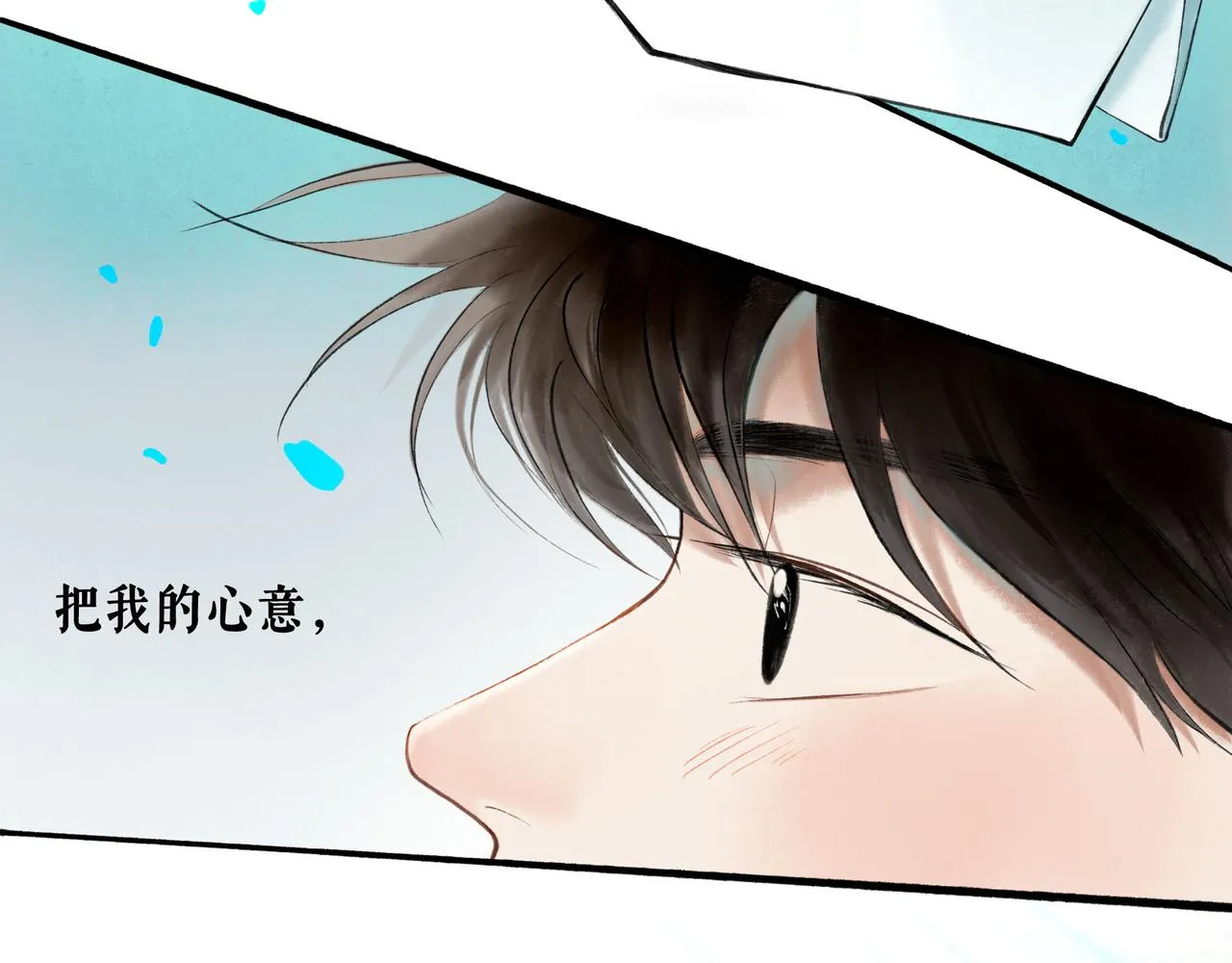 62.风起时 第52页