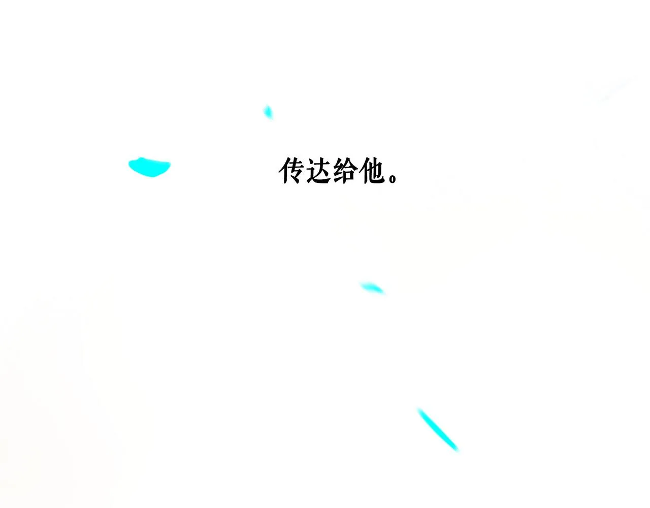 62.风起时 第55页