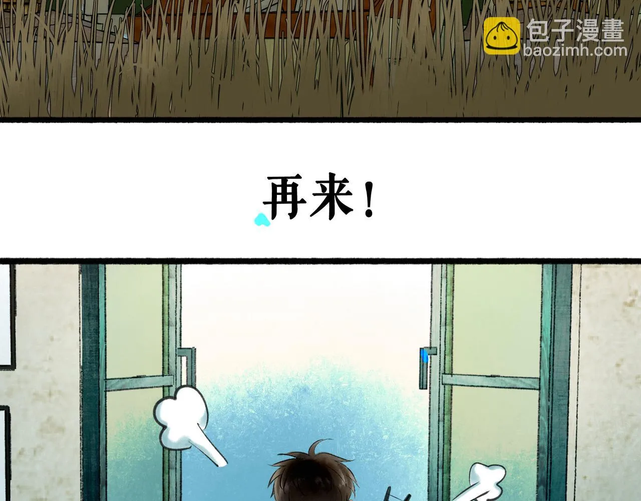 62.风起时 第69页