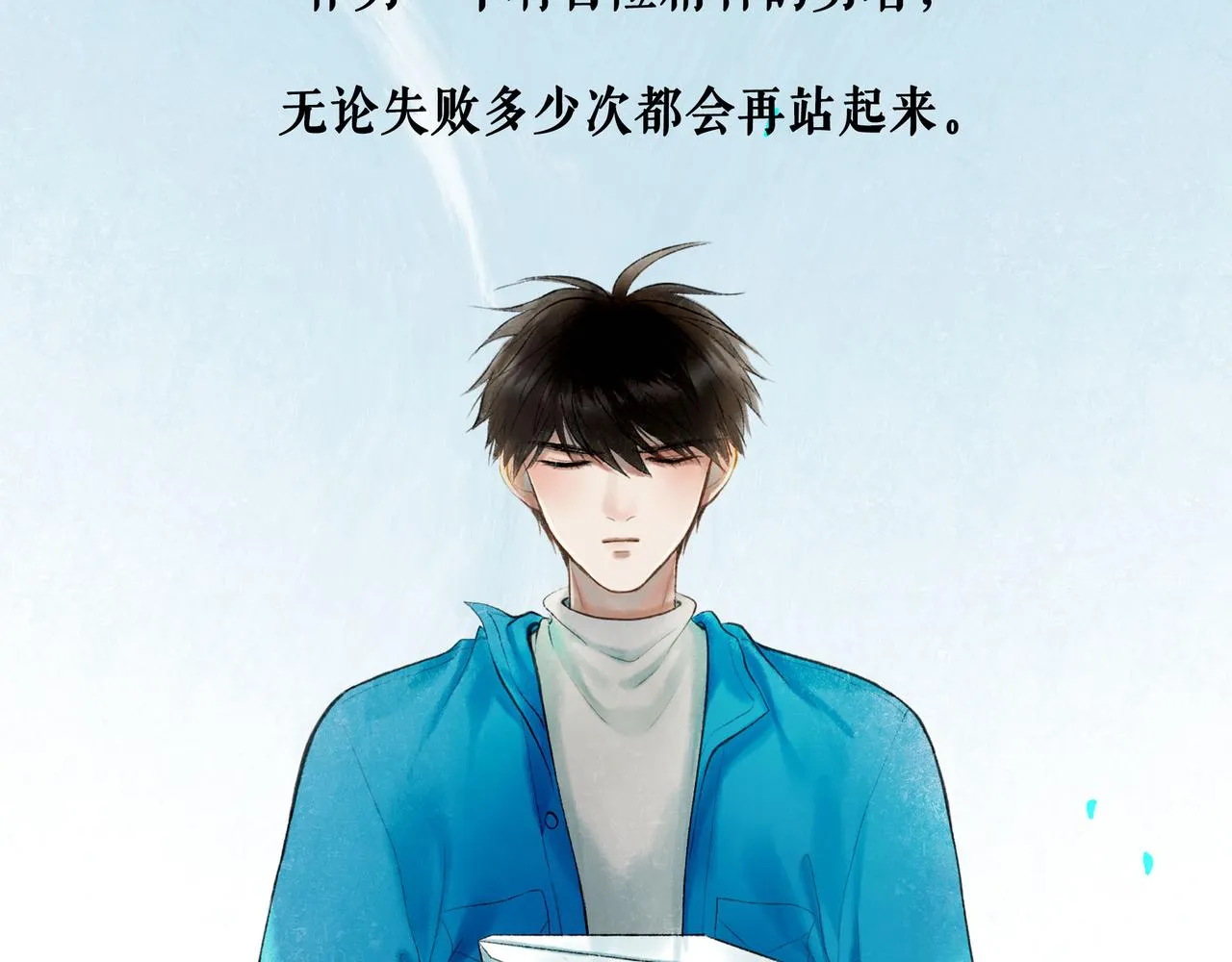 62.风起时 第76页