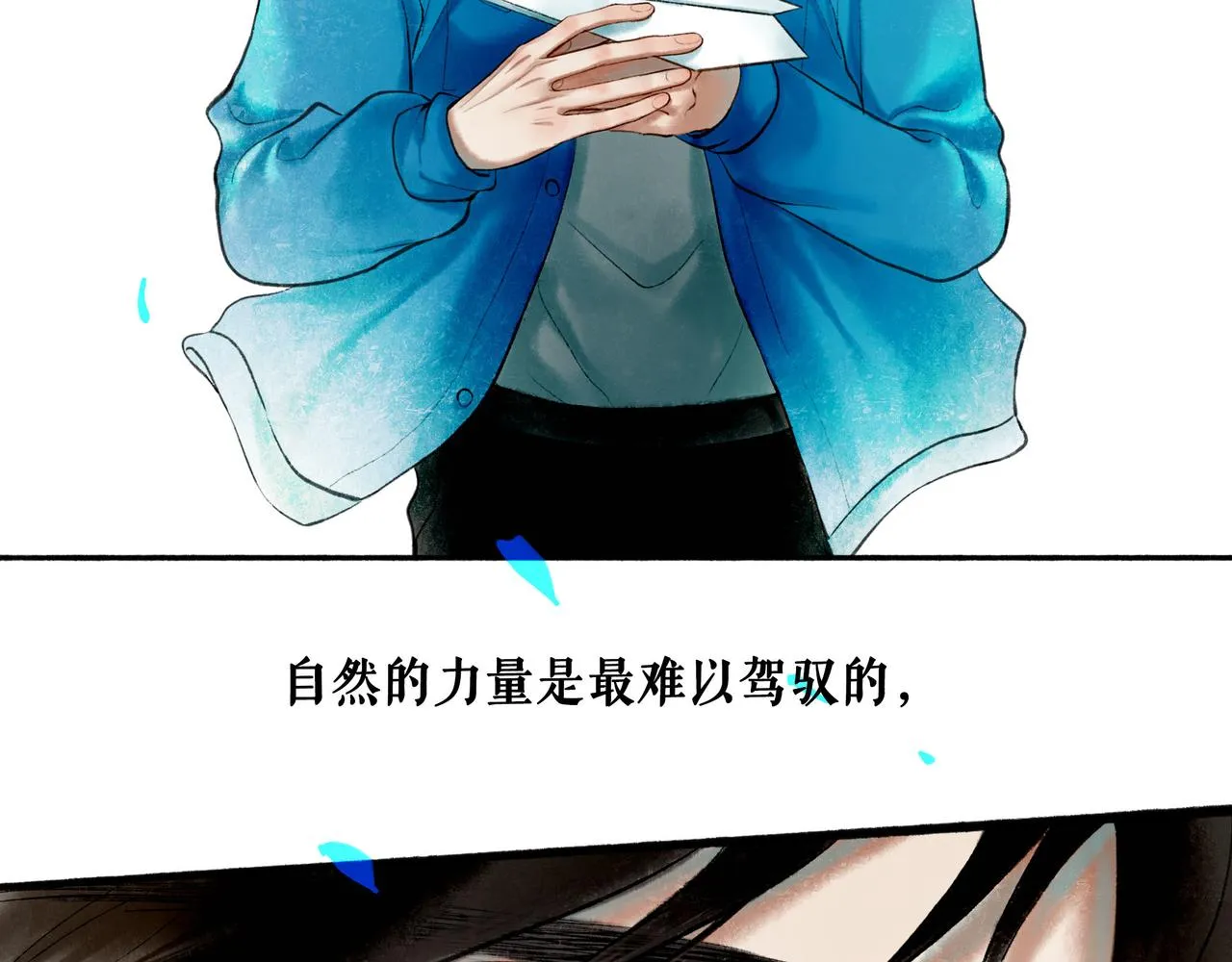62.风起时 第77页