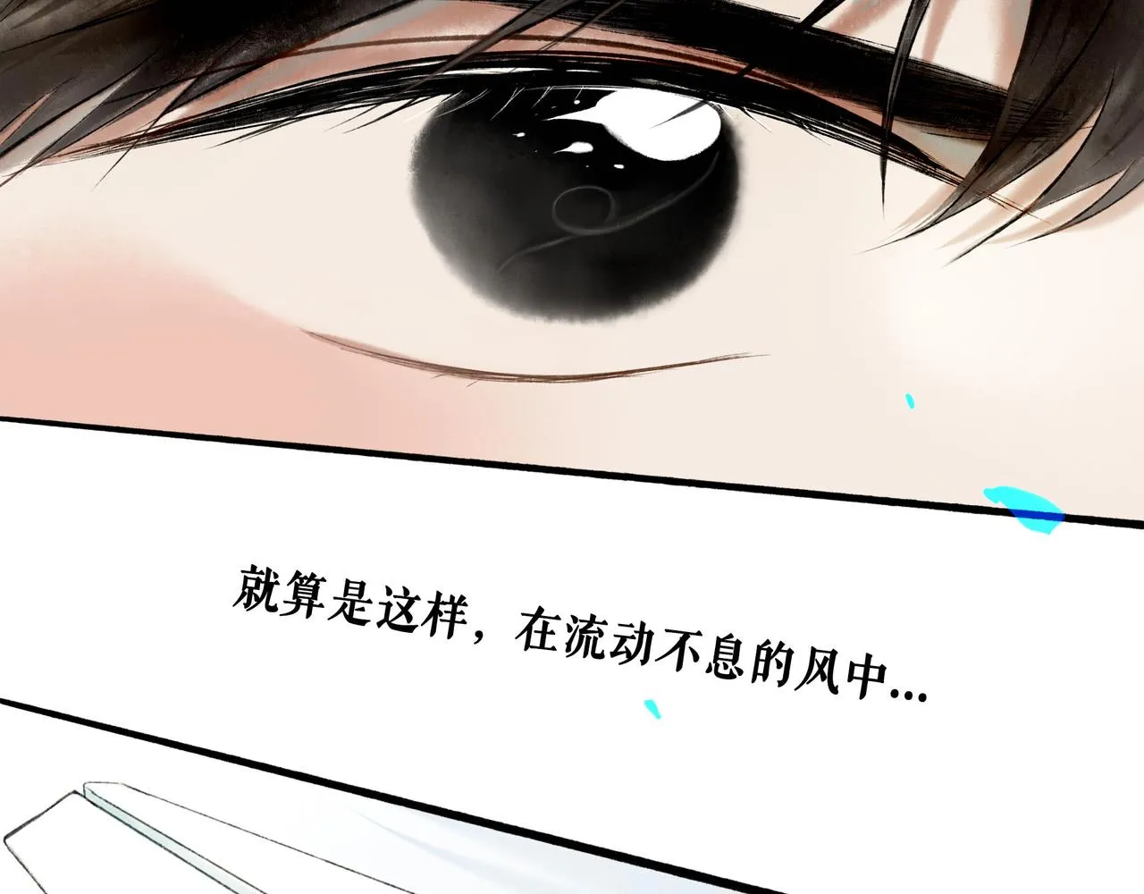 62.风起时 第78页