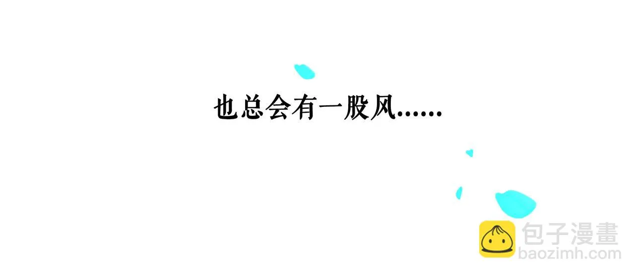 62.风起时 第80页