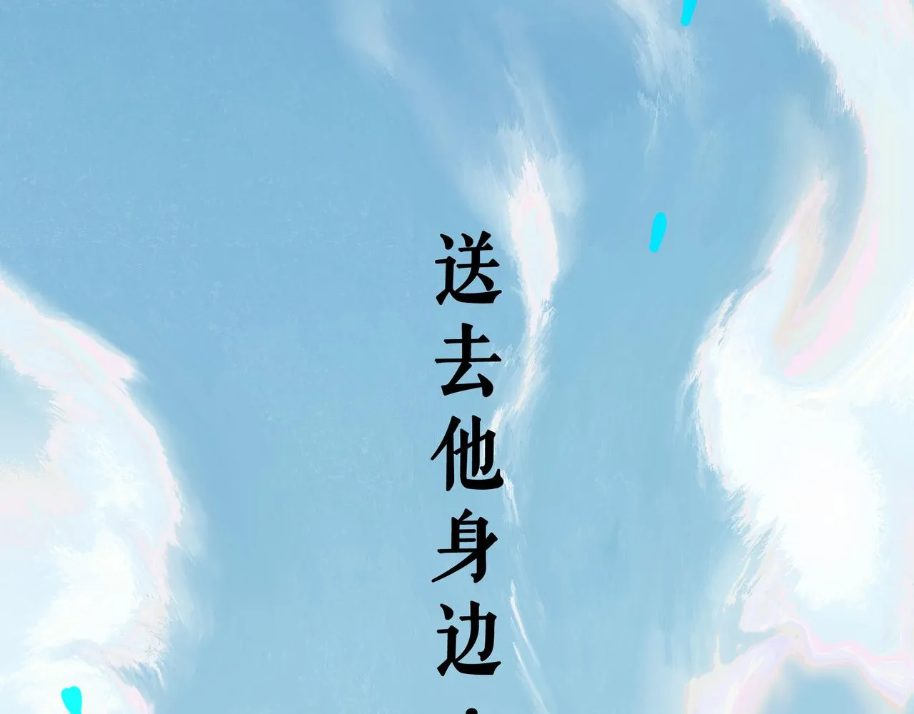 62.风起时 第82页