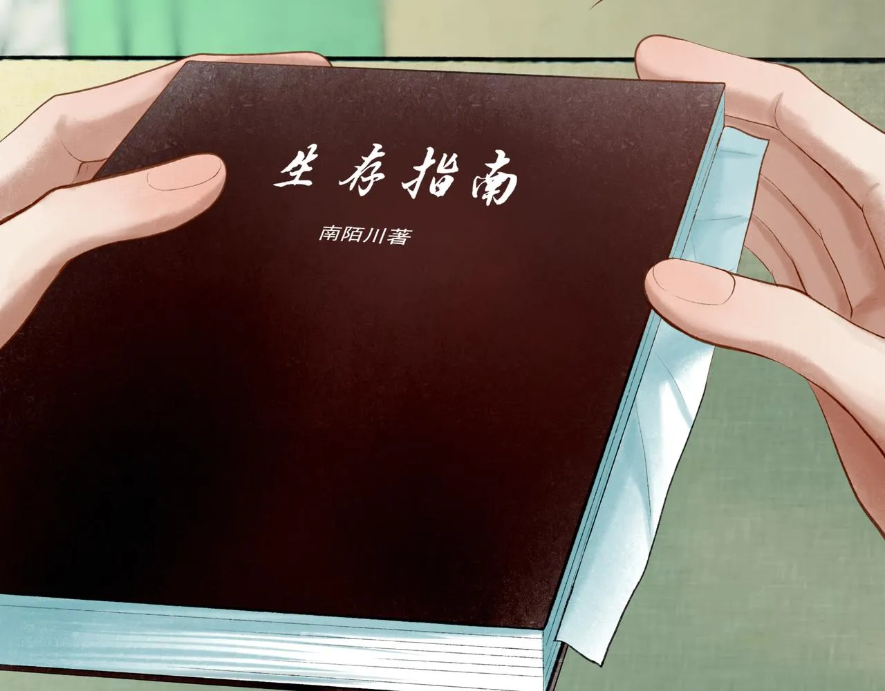 62.风起时 第104页