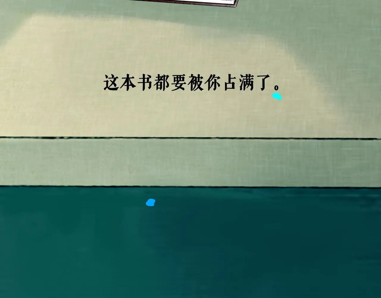 62.风起时 第105页