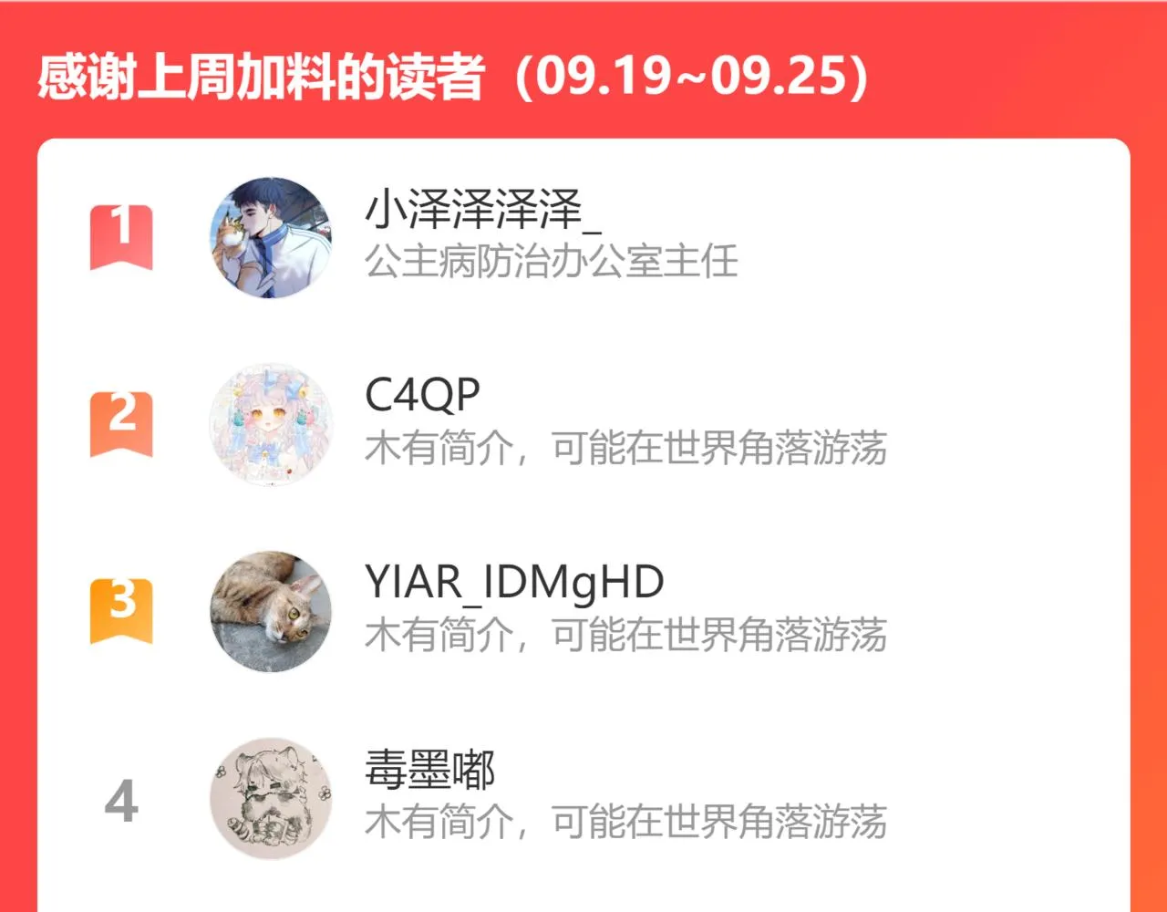 62.风起时 第110页