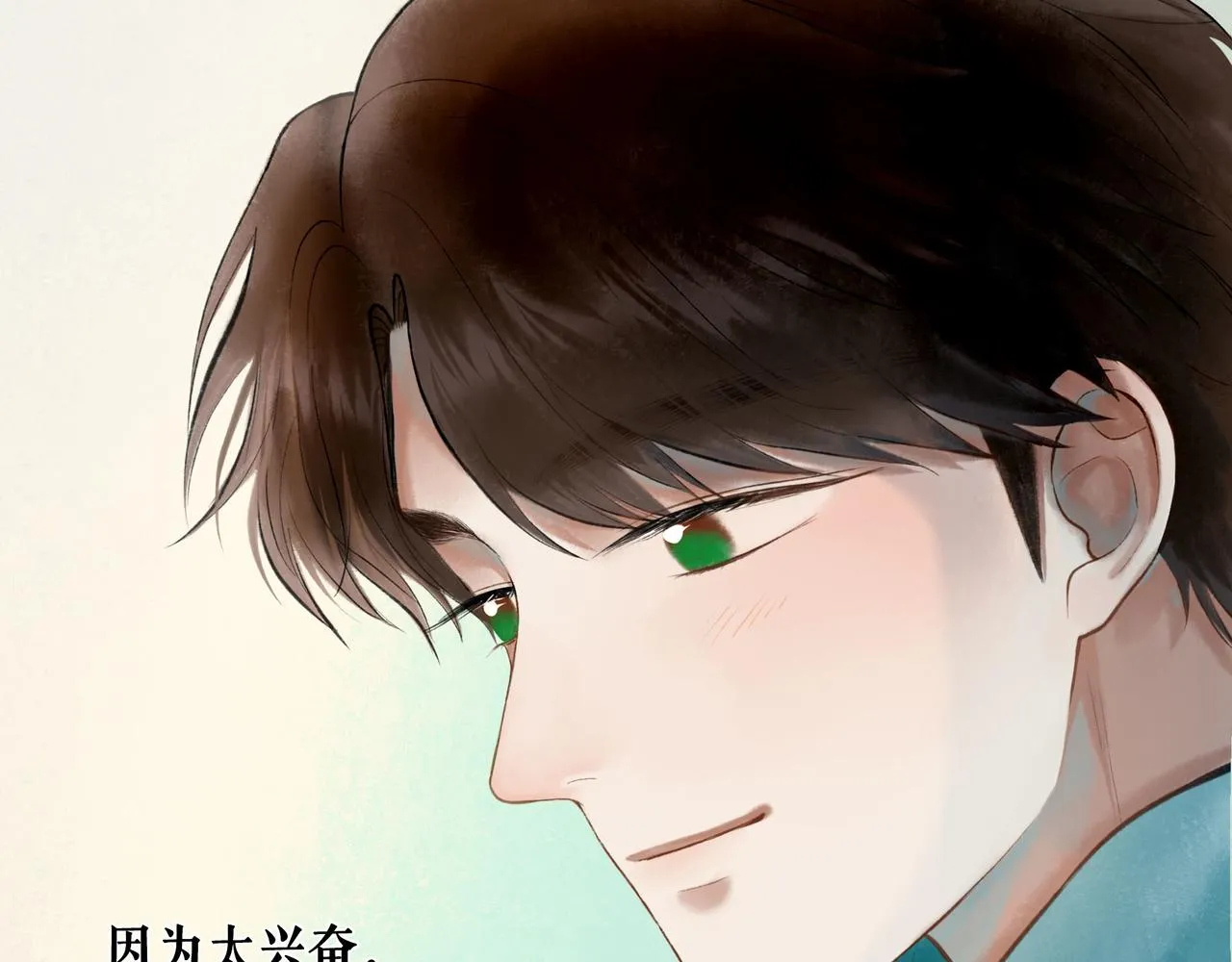 63.情难自已 第4页