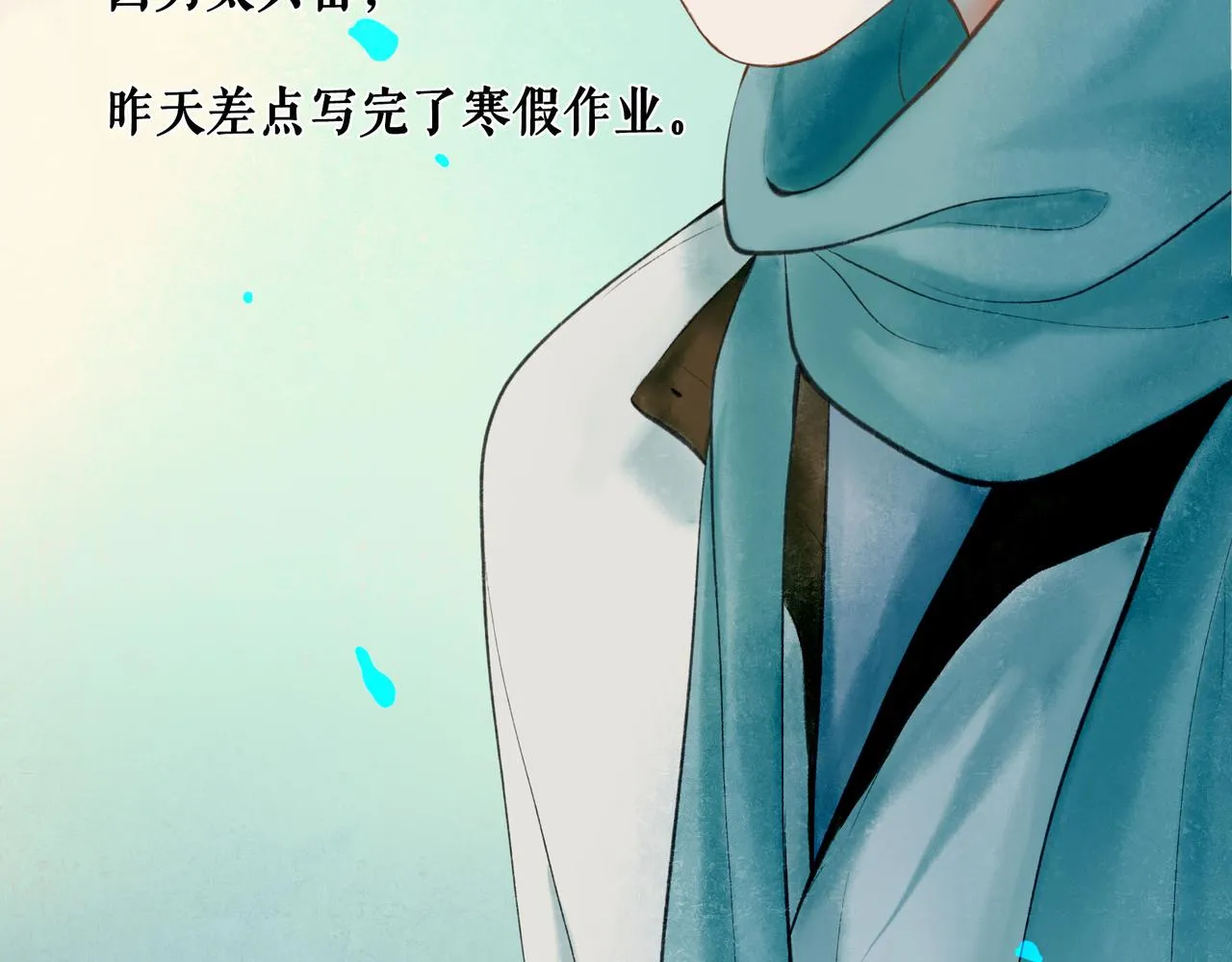 63.情难自已 第5页