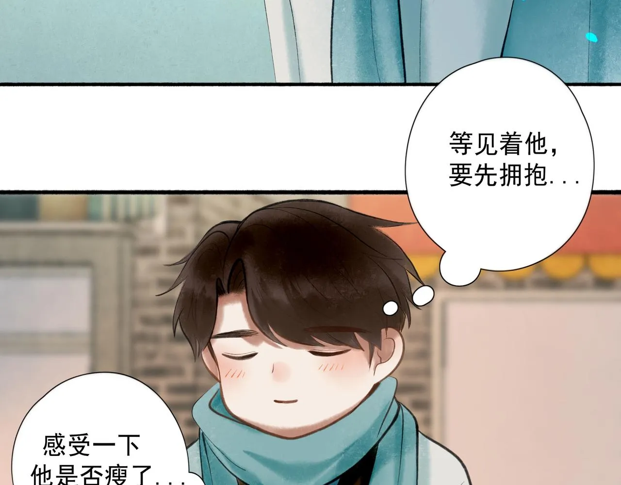 63.情难自已 第6页