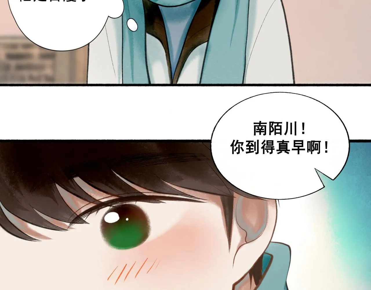63.情难自已 第7页