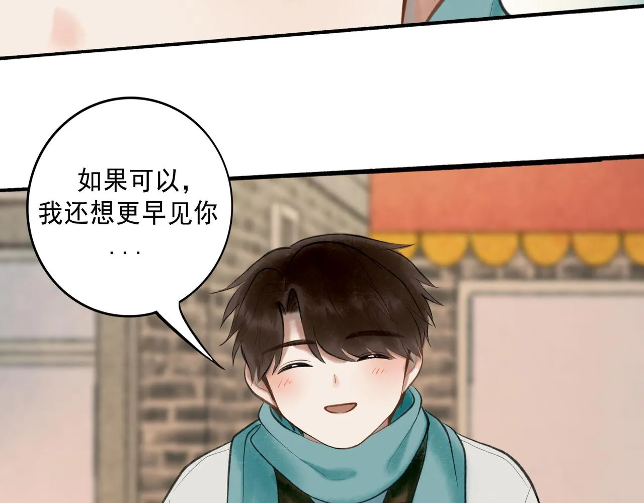 63.情难自已 第8页