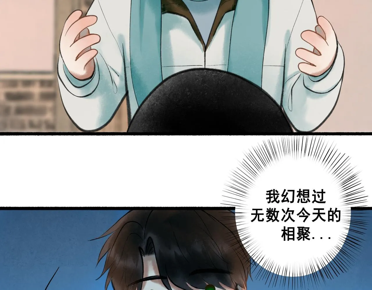63.情难自已 第9页
