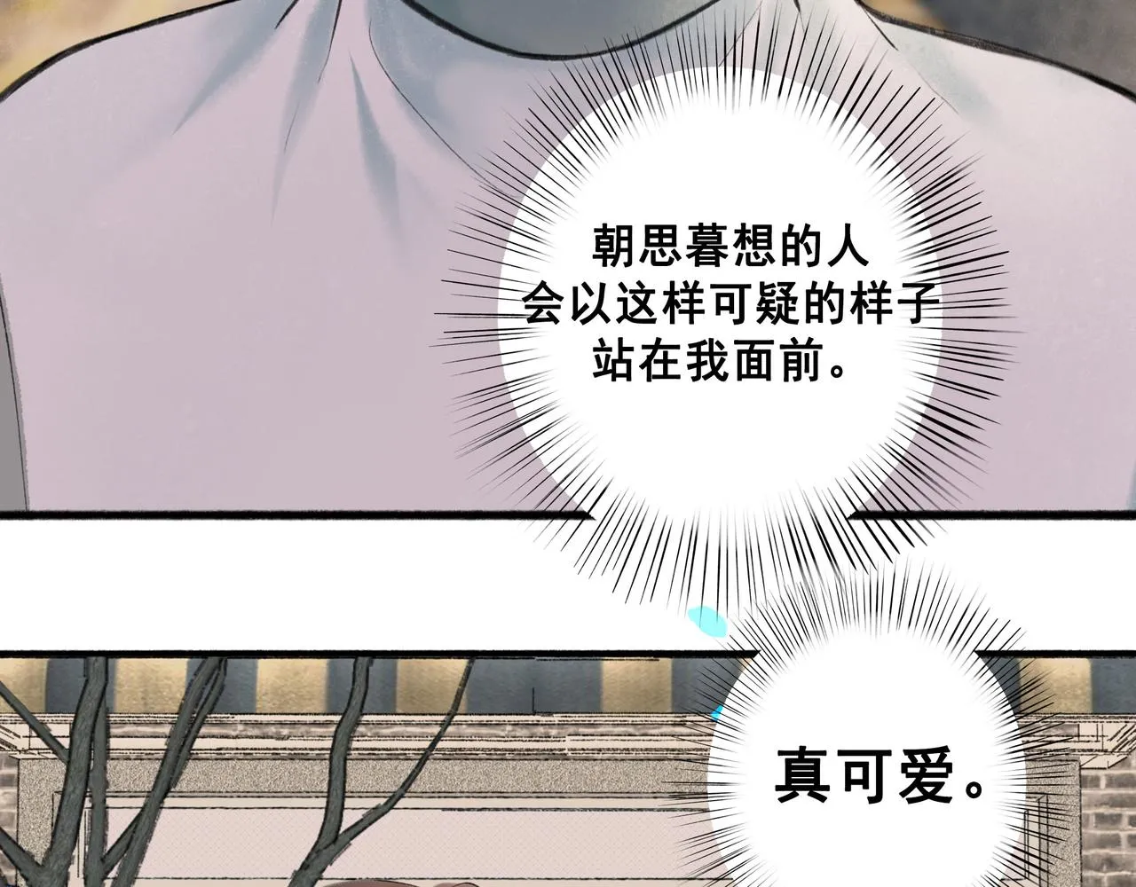 63.情难自已 第12页