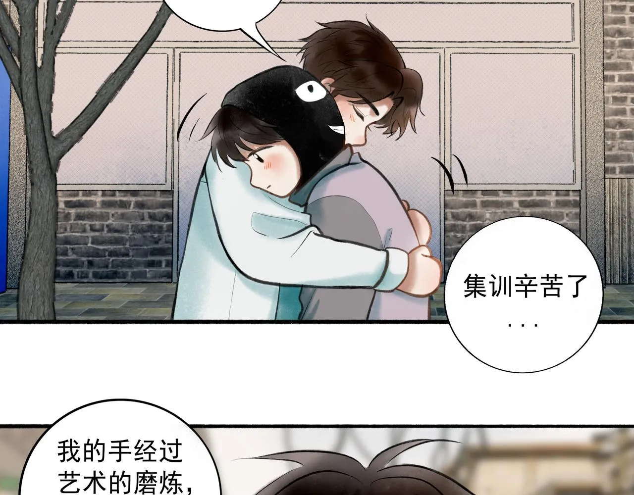 63.情难自已 第14页