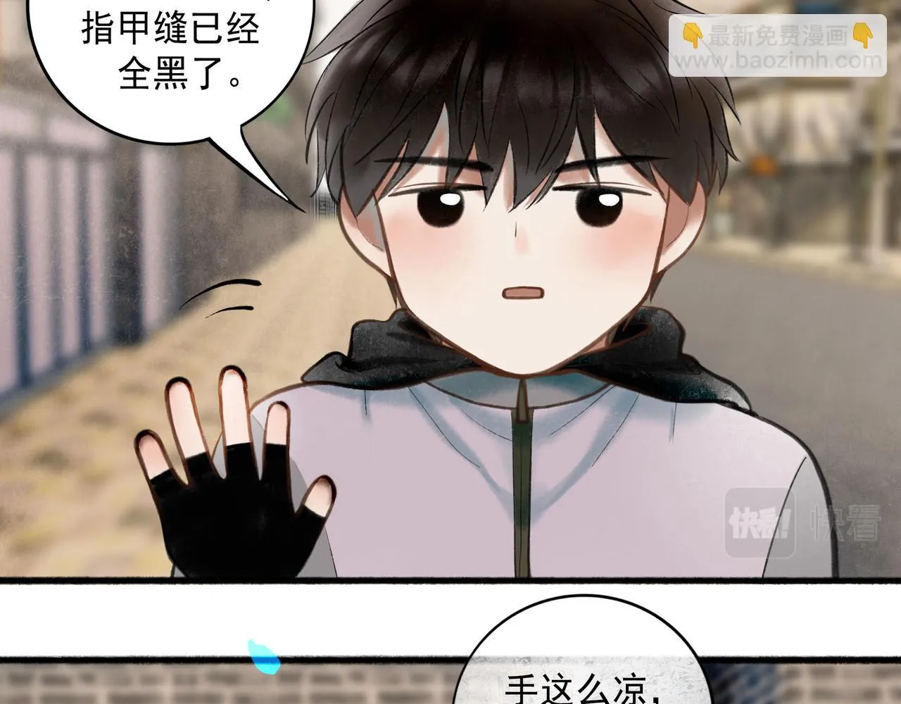 63.情难自已 第15页