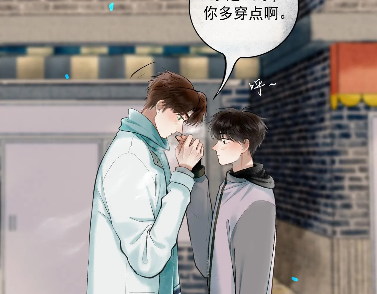 63.情难自已 第16页