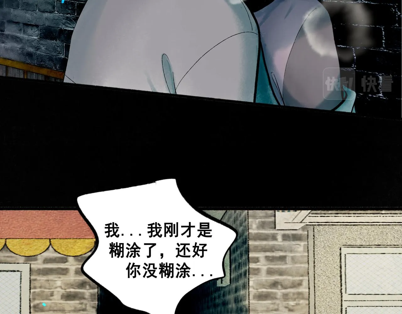 63.情难自已 第34页
