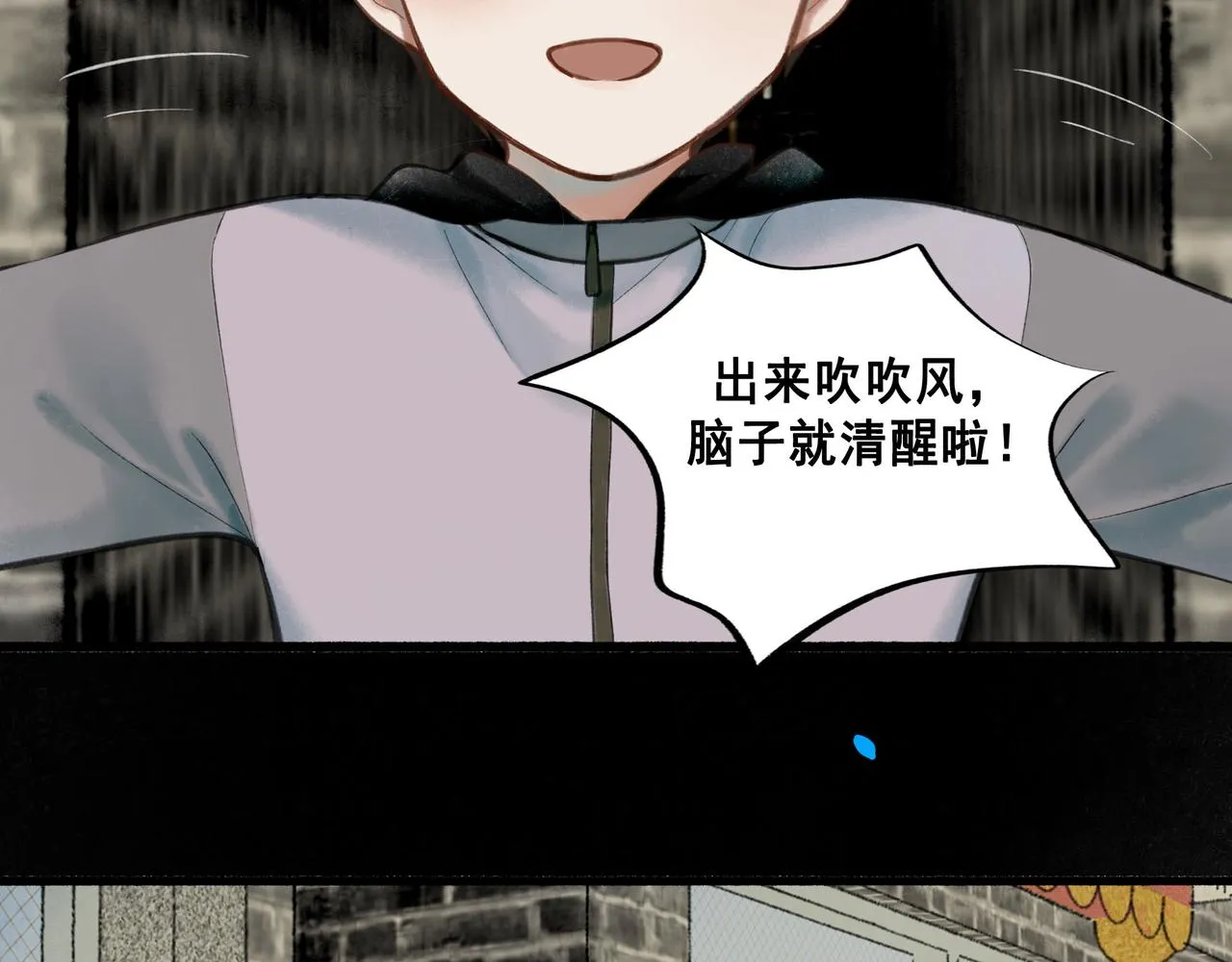 63.情难自已 第36页