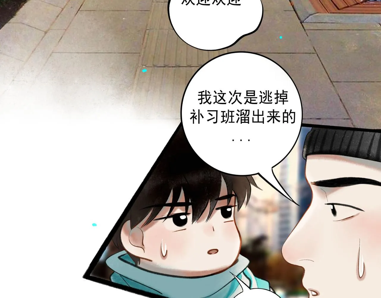63.情难自已 第45页