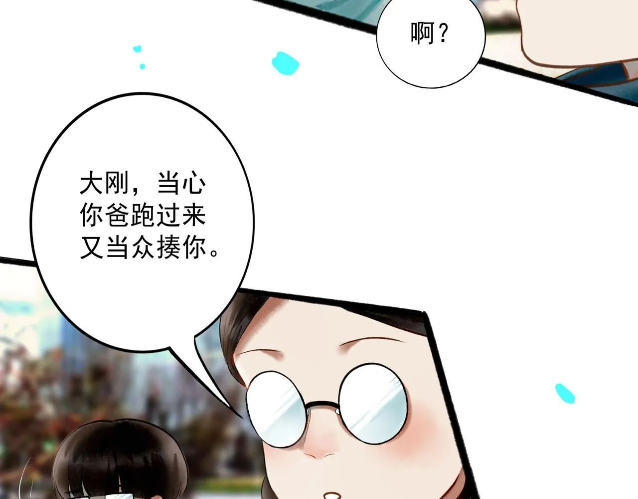 63.情难自已 第46页
