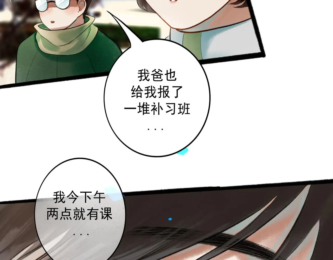63.情难自已 第47页