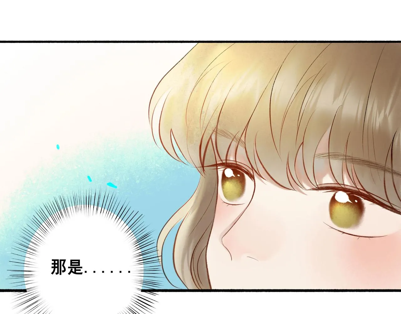 63.情难自已 第54页