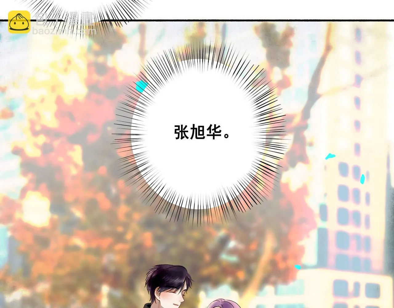 63.情难自已 第55页