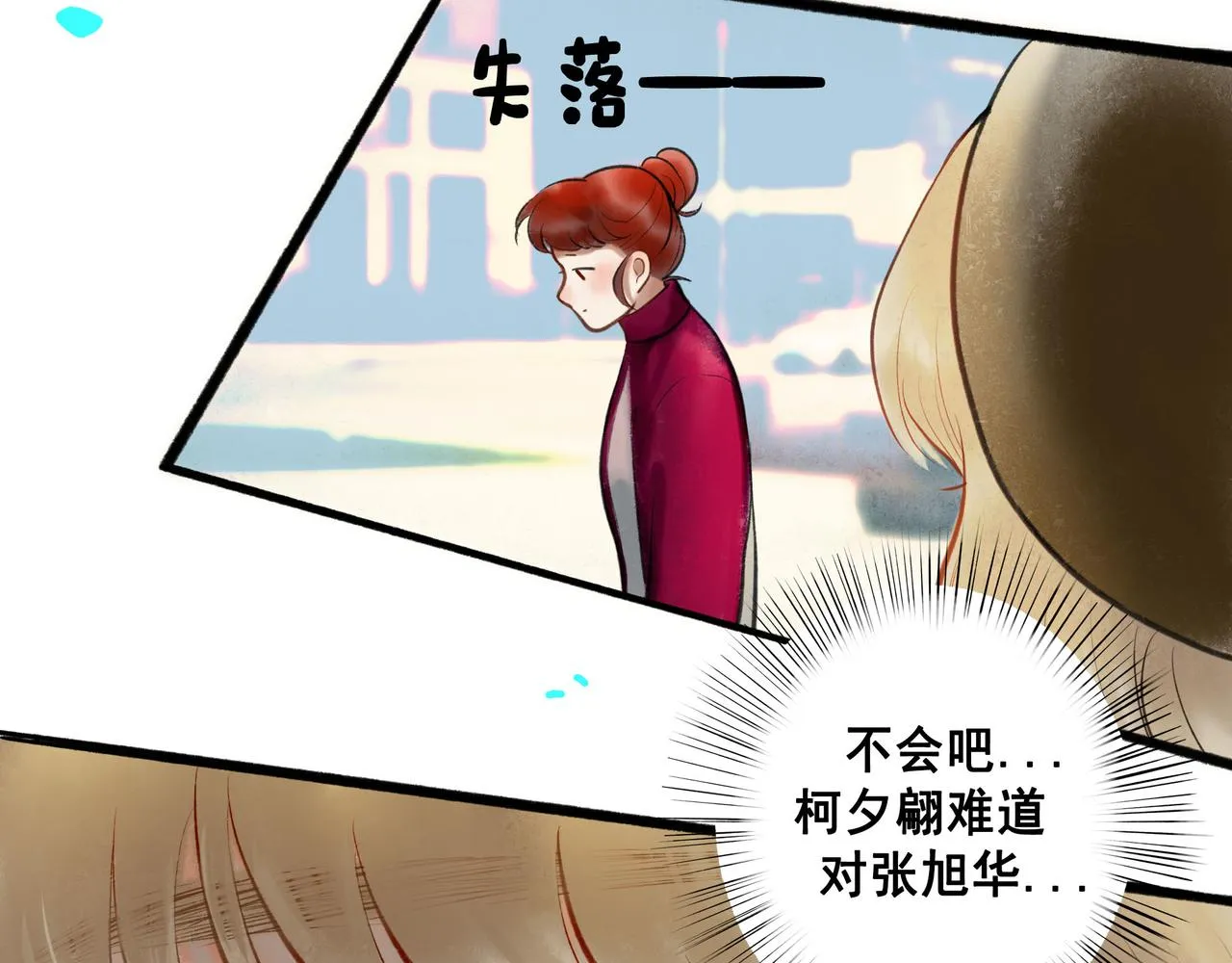 63.情难自已 第58页