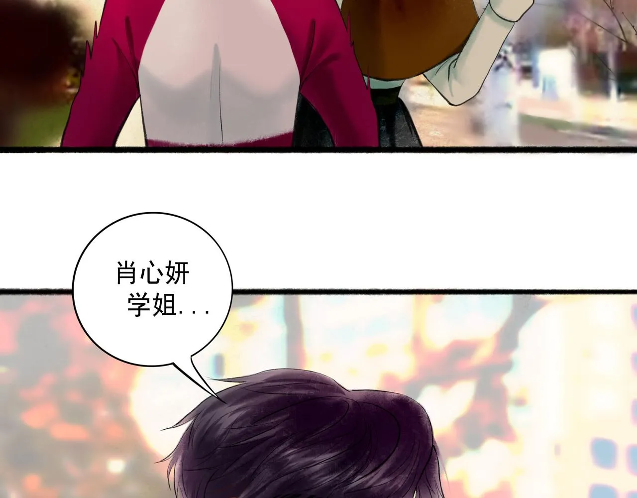 63.情难自已 第63页